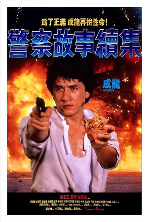 Police Story 2's poster