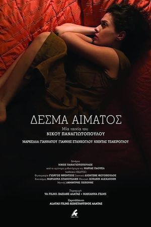 Desma aimatos's poster