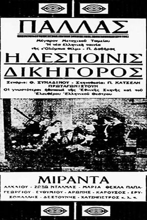 Miss Lawyer's poster