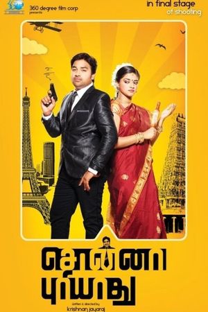 Sonna Puriyathu's poster