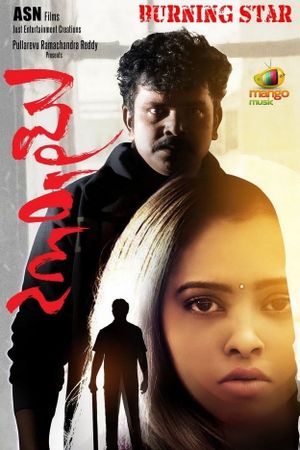 Virus's poster