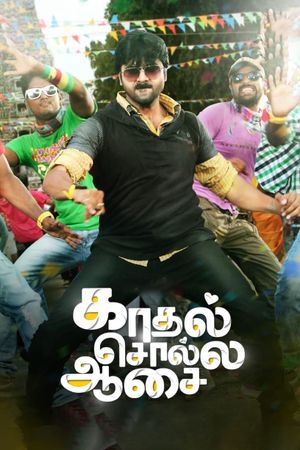 Kadhal Solla Aasai's poster