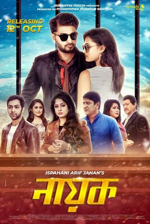 Nayok's poster