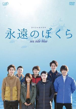 Sea Side Blue's poster