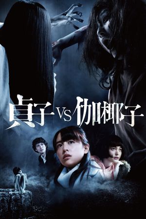 Sadako vs. Kayako's poster