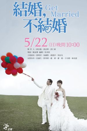 Get Married's poster