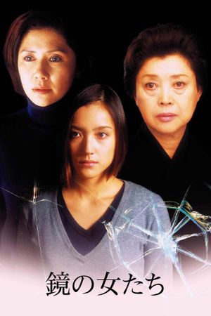 Women in the Mirror's poster