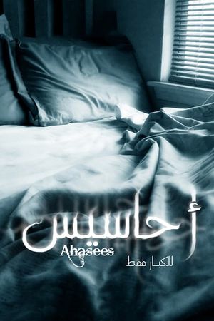 Ahasees's poster