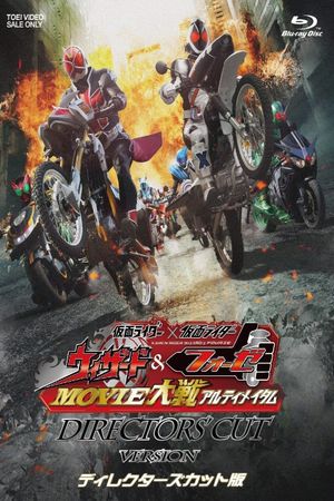 Kamen Rider Movie War Ultimatum: Kamen Rider vs. Kamen Rider Wizard & Fourze's poster