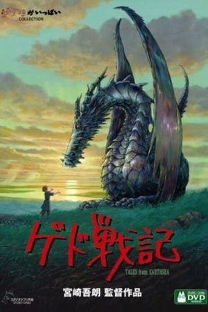 Tales from Earthsea's poster