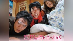 Hanky-Panky Baby's poster