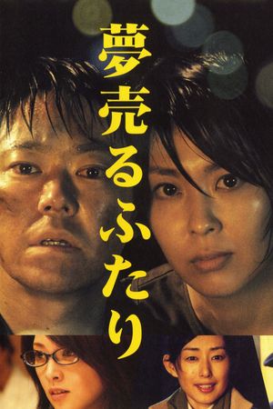 Dreams for Sale's poster