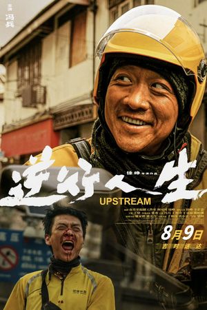 Upstream's poster