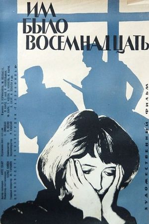 Me olime kaheksateistkümneaastased's poster
