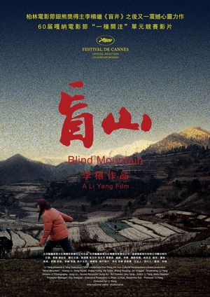 Blind Mountain's poster