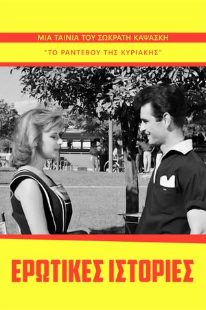 Love Stories's poster