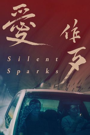 Silent Sparks's poster