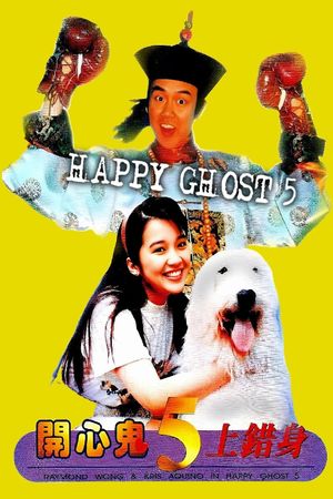 Happy Ghost 4's poster