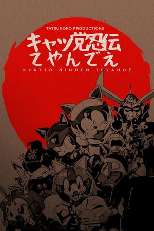 Neko Samurai: A Tropical Adventure's poster