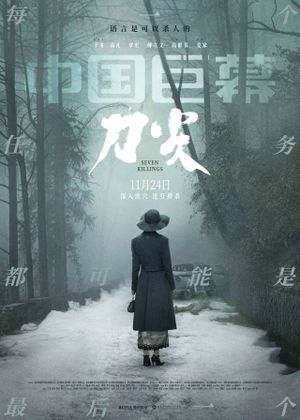 Seven Killings's poster