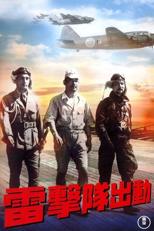 Battle Troop's poster