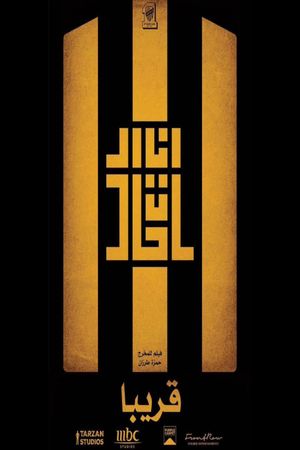 I Am Al Ittihad's poster