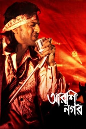 Arshinagar's poster