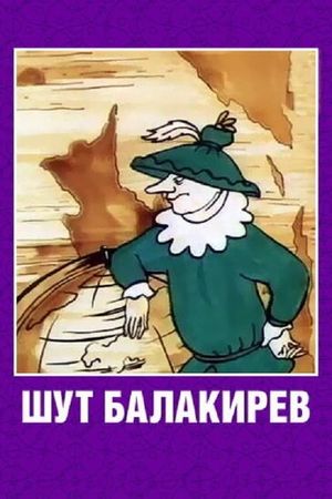 The Jester Balakirev's poster
