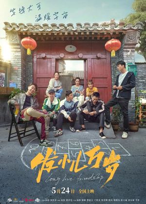 Long Live Friendship's poster
