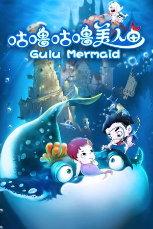 Gulu Mermaid's poster