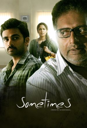 Sometimes's poster