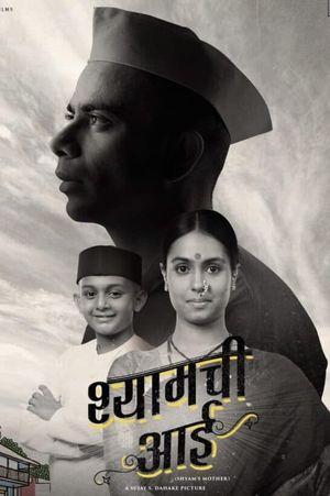 Shyamchi Aai's poster