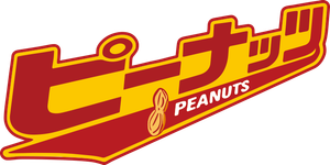 Peanuts's poster