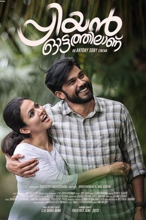 Priyan Ottathilanu's poster