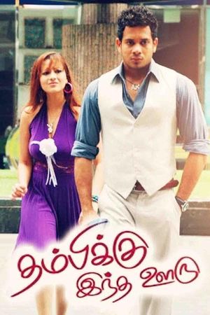 Thambikku Indha Ooru's poster