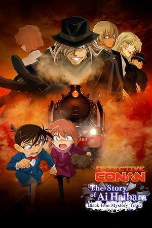 Detective Conan: Episode of Ai Haibara - Black Iron Mystery Train's poster image