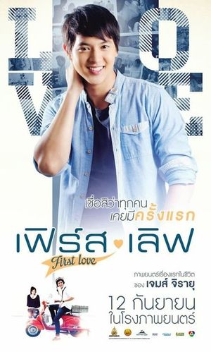 First Love's poster
