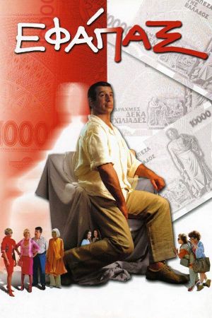 Bonus's poster