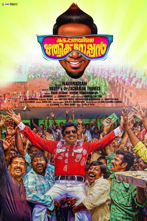 Kattappanayile Rithwik Roshan's poster