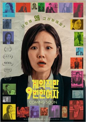 Nine Times Fired's poster image