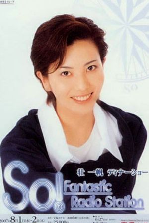 Sou Kazuho Dinner Show - So! Fantastic Radio Station's poster