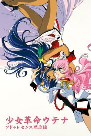 Revolutionary Girl Utena: The Movie's poster