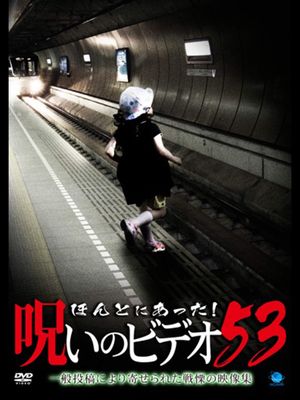 Honto ni Atta! Noroi no Video Vol. 53's poster