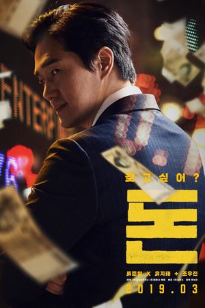 Money's poster