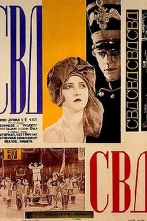 S.V.D. - Soyuz velikogo dela's poster