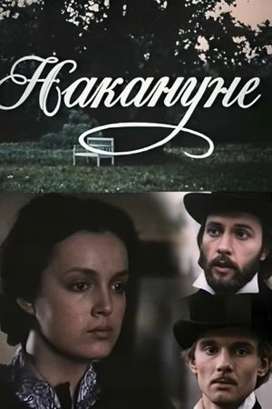 On the Eve's poster