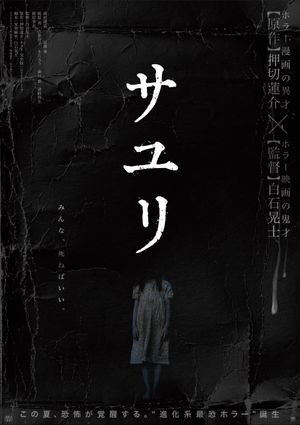 Sayuri's poster