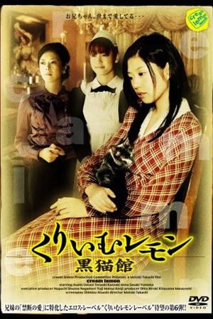 Cream Lemon: Black Cat House's poster