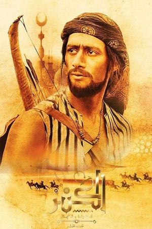 The Treasure's poster
