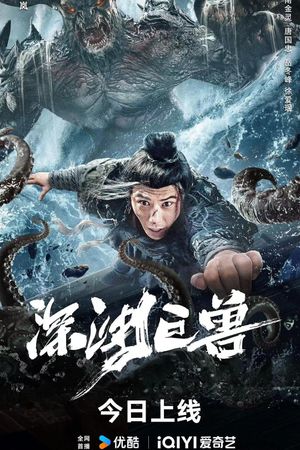 The Monster in the Abyss's poster